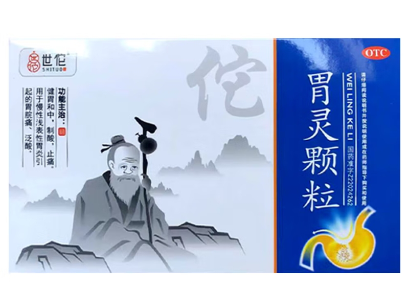 胃灵颗粒