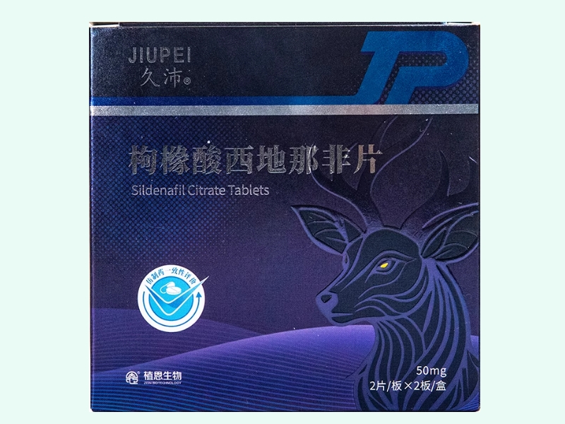 枸橼酸西地那非片