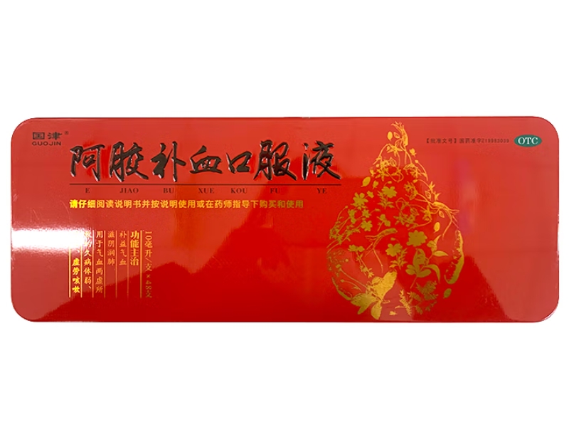 阿胶补血口服液