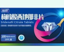 枸橼酸西地那非片价格对比 刚劲 100mg*28片