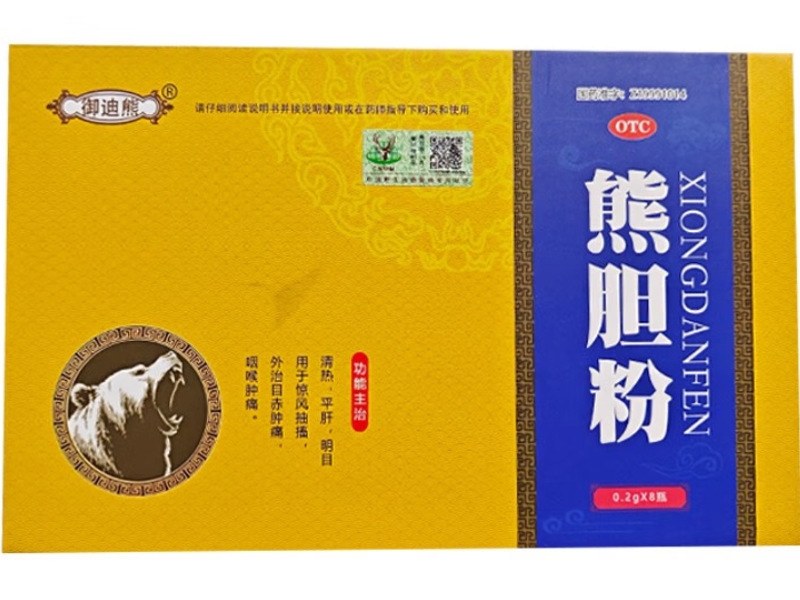 熊胆粉