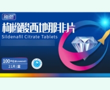 刚劲枸橼酸西地那非片价格对比 100mg*21片 信立泰药业