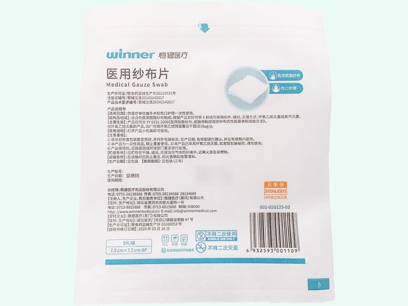 医用纱布片