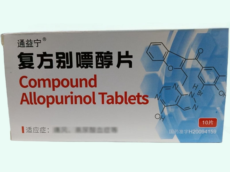 复方别嘌醇片