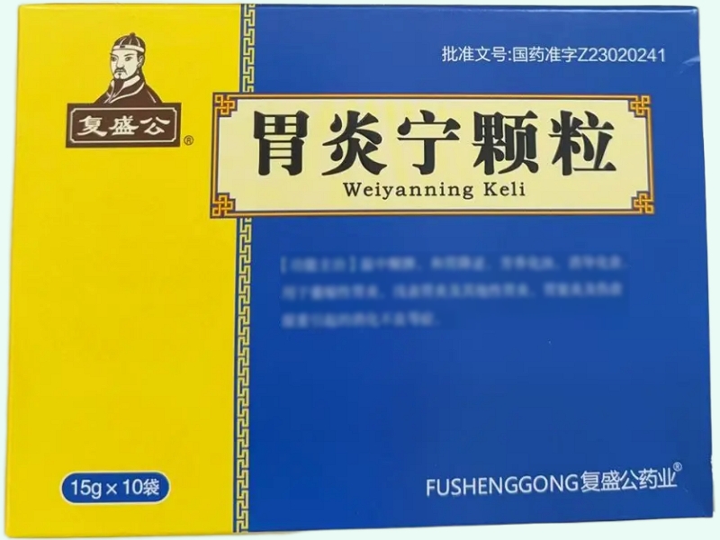 胃炎宁颗粒