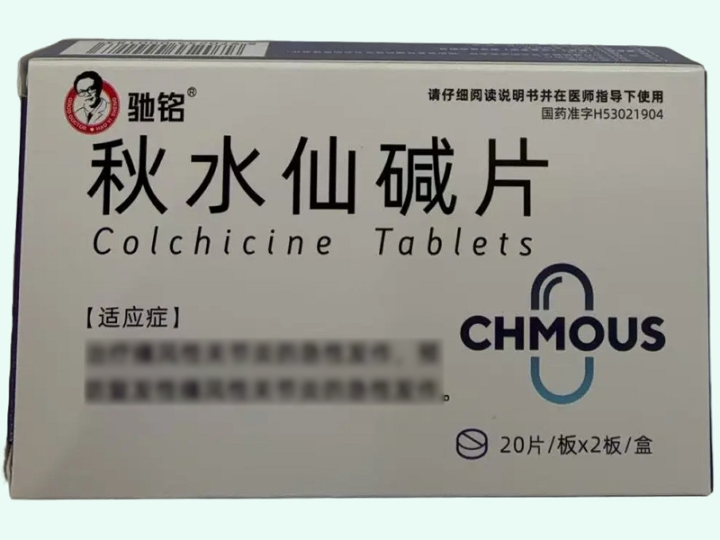 秋水仙碱片