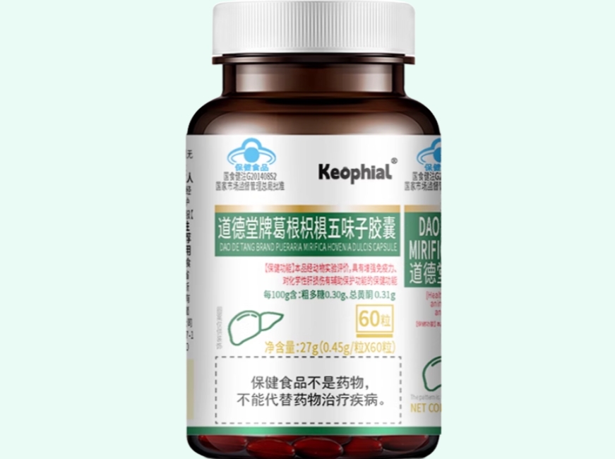 道德堂牌葛根枳椇五味子胶囊