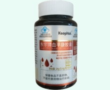 Keophial东宇牌血平康胶囊价格对比