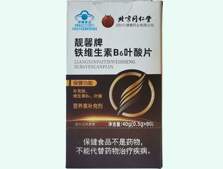靓馨牌铁维生素B6叶酸片