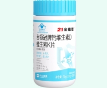 21金维他吉领冠牌钙维生素D维生素K片价格对比