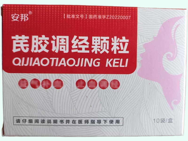 芪胶调经颗粒