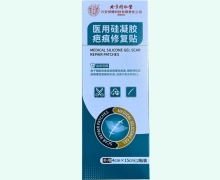 北京同仁堂医用硅凝胶疤痕修复贴价格对比