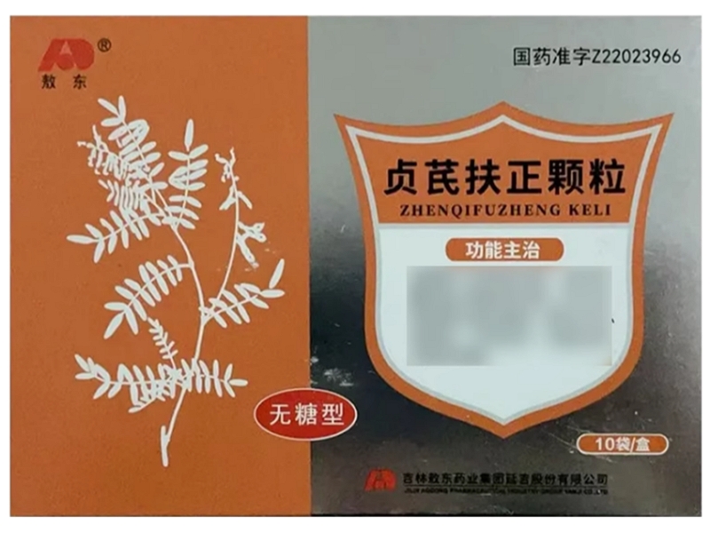 贞芪扶正颗粒