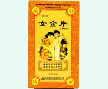 女金片价格对比 48片 亦芝堂