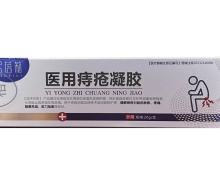 妮蓓莉医用痔疮凝胶价格对比