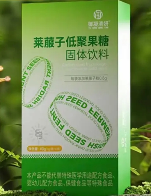 莱菔子低聚果糖固体饮料