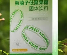 莱菔子低聚果糖固体饮料是三无产品吗？御凝清妍