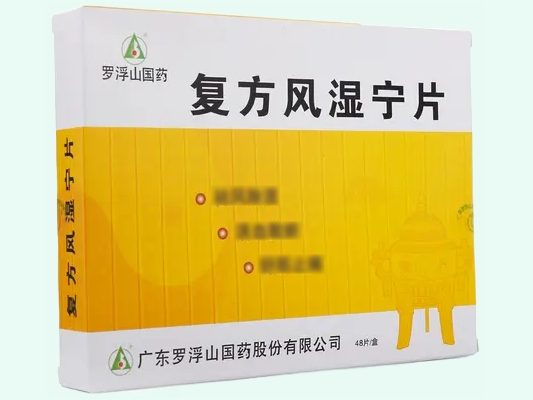 复方风湿宁片
