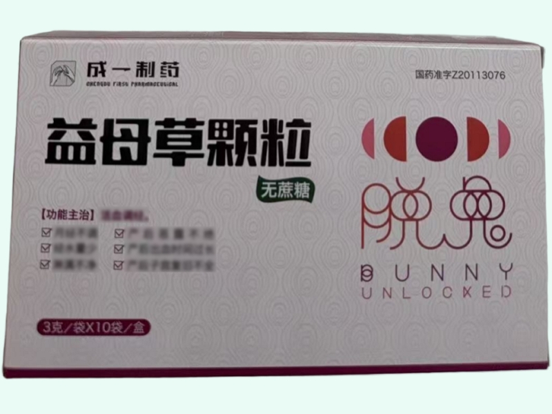 益母草颗粒