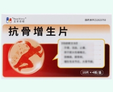 皇家荣耀抗骨增生片价格对比 40片