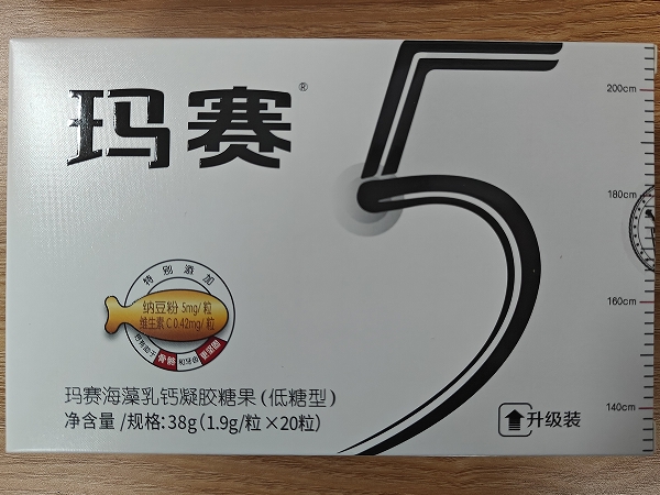 玛赛海藻乳钙凝胶糖果(低糖型)