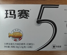 玛赛海藻乳钙凝胶糖果(低糖型)价格对比