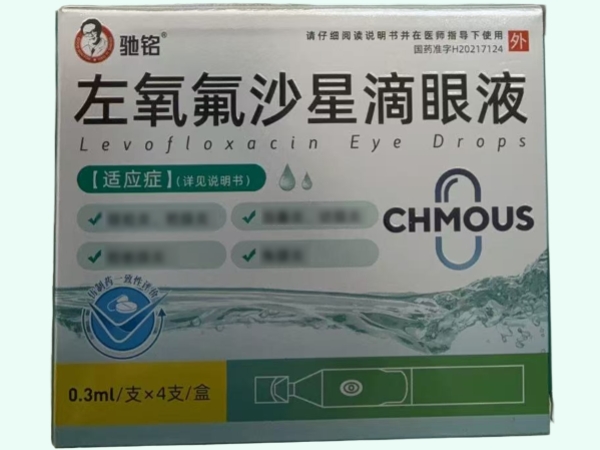 左氧氟沙星滴眼液