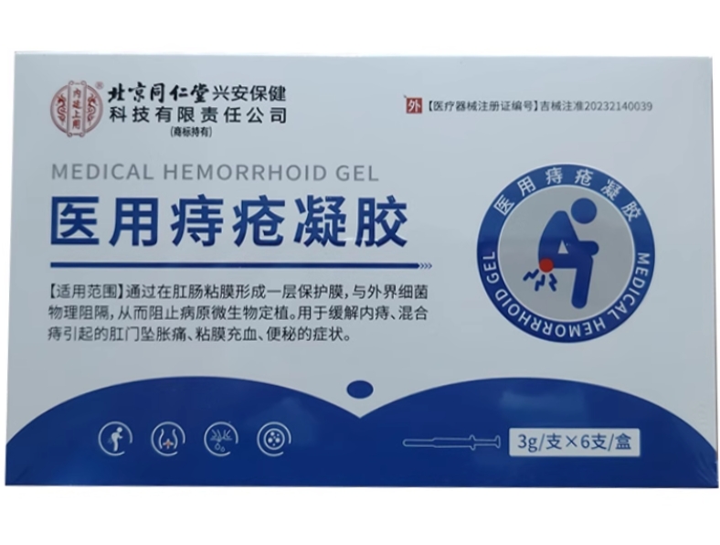 医用痔疮凝胶