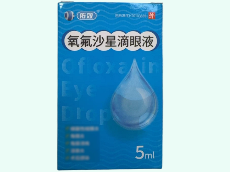 氧氟沙星滴眼液