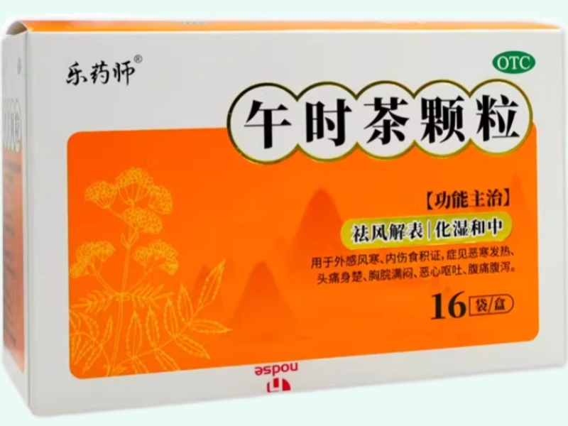 午时茶颗粒