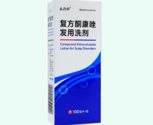 复方酮康唑发用洗剂价格对比 100ml 乐药师