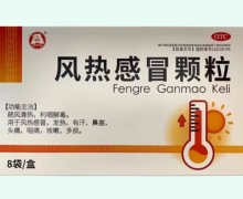百灵鸟风热感冒颗粒价格对比 8袋