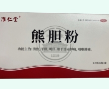 淮仁堂熊胆粉价格对比 6瓶