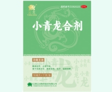 小青龙合剂价格对比 11支 云龙