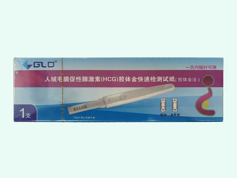 人绒毛膜促性腺激素(HCG)胶体金快速检测试纸(胶体金法)