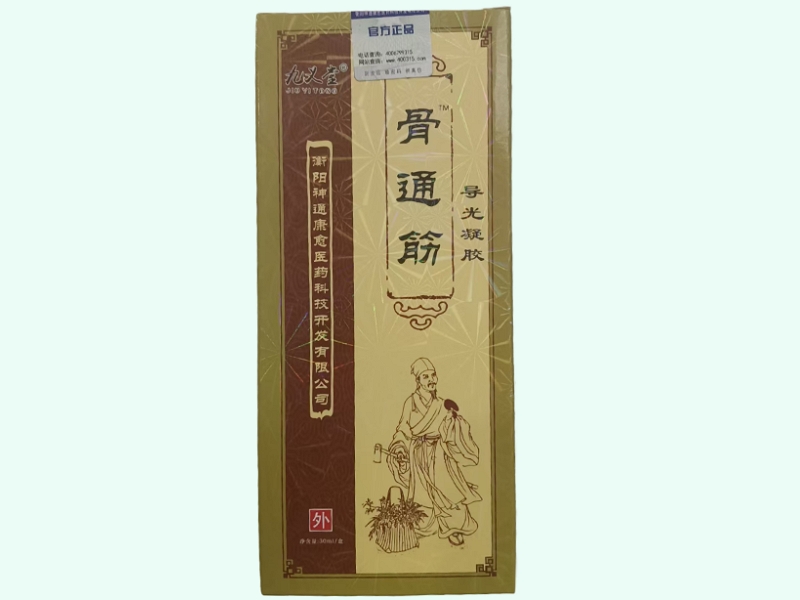 导光凝胶