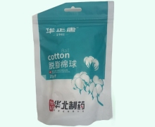 华正唐脱脂棉球价格对比 25g