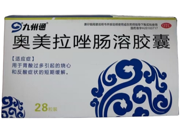 奥美拉唑肠溶胶囊