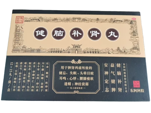 健脑补肾丸