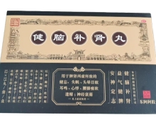 皇家围场健脑补肾丸价格对比 12袋