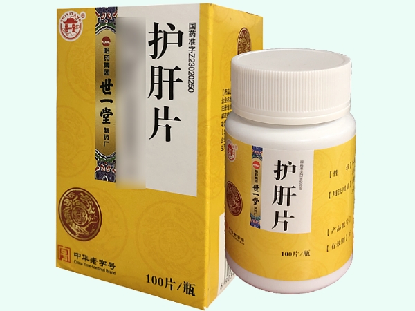 护肝片