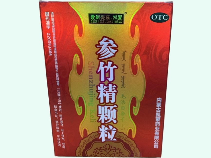参竹精颗粒