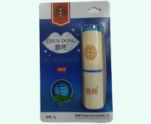 唇咚造口皮肤保护剂价格对比 薄荷图案