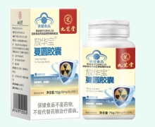 九芝堂放华宝复圆胶囊价格对比