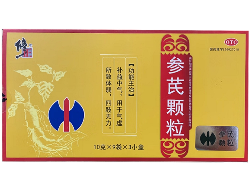 参芪颗粒