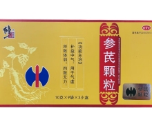 修正参芪颗粒价格对比 3小盒