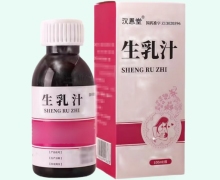 汉恩堂生乳汁价格对比