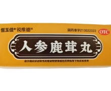 恒玉佳人参鹿茸丸价格对比 1丸*6盒 锐维德