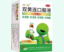 双黄连口服液价格对比 君泰 18支