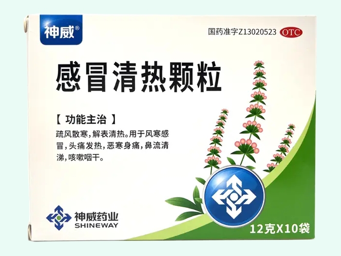 感冒清热颗粒